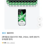 칠성사이다 제로 210ml 30캔