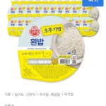 오뚜기밥 흰밥 200g 36개