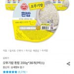 오뚜기밥 흰밥 200g 36개