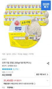 오뚜기밥 흰밥 200g 36개