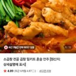 한우대창전골1kg 2팩+소곱창160g 1팩