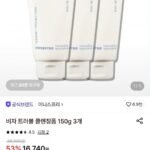 이니스프리 비자 트러블 클렌징폼 150g 3개