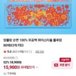 순면100% 무표백 페이스타올 블루팝 80매x3개