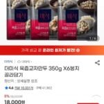 더미식 육즙교자만두 350g X6봉지 골라담기