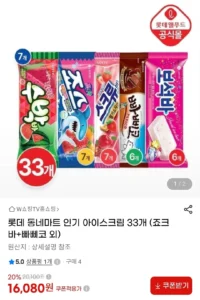 롯데 아이스크림 5종 33개 (스크류/죠스/빠삐코/수박/보석)