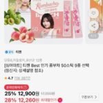 티젠 Best 인기 콤부차 50스틱 9종 선택+아이스티 레몬그린티 10스틱
