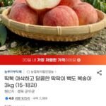 딱딱이 백도 복숭아 3kg (15-18과)