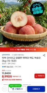 딱딱이 백도 복숭아 3kg (15-18과)