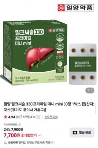 밀크씨슬 330mg 30캡슐 x 2박스