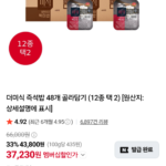 더미식 당찬진미 백미밥 200g 24+24개