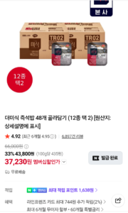 더미식 당찬진미 백미밥 200g 24+24개