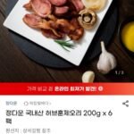 정다운 국내산 허브훈제오리 200g x 6팩