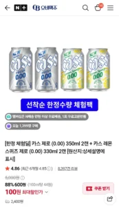 카스 제로 (0.00) 350ml 2캔 + 카스 레몬 스퀴즈 제로 (0.00) 330ml 2캔