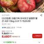 홍로사과 1.5kg