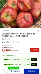 홍로사과 1.5kg