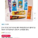빙그레 더위사냥 뽕따 파워캡 폴라포 30개 골라담기
