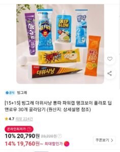 빙그레 더위사냥 뽕따 파워캡 폴라포 30개 골라담기