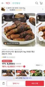 여수 돌산갓김치 1kg 국내산 햇갓