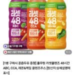 풀무원 리셋클렌즈 48시간 ABC, CCA, 레몬&케일 클렌즈주스 +콩즙두유 24개입