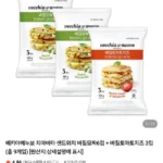 신세계푸드 베키아에누보 치아바타 샌드위치 바질모짜6입+바질토마토3입 네멤