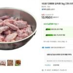 국내산 닭윙봉 1kg 2개