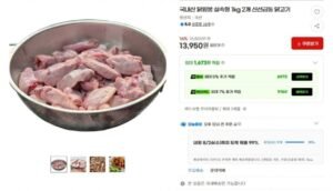 국내산 닭윙봉 1kg 2개