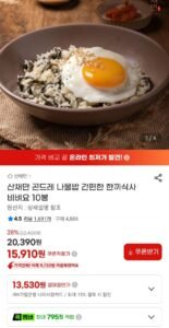 산채만 곤드레 나물밥 10봉