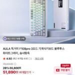 AULA 독거미 F108pro 저소음 솜사탕축 키보드 화이트그레이