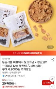 동일식품 어포튀각 12봉 3가지맛 선택