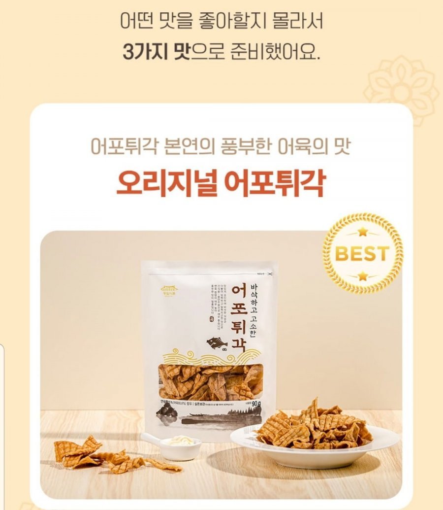 동일식품 어포튀각 12봉 3가지맛 선택