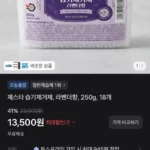 제스타 향기나는 습기제거제 18개입