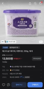 제스타 향기나는 습기제거제 18개입