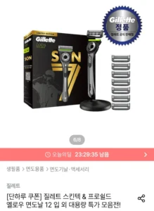 질레트 랩스 손흥민에디션(핸들+면도날8입+스탠드)