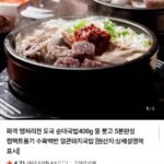 도국 순대국밥 400g 3세트