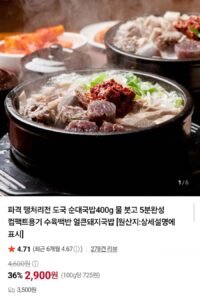 도국 순대국밥 400g 3세트