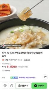 도가니탕 500g 4팩