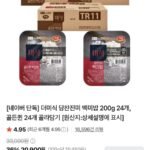 더미식 당찬진미 백미밥 200g 24개