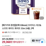 크리넥스 데코&소프트 와이드 화이트 33m 24롤, 2팩