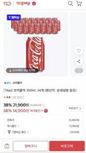 코카콜라 오리지날 350ml 24캔