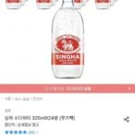 싱하 소다워터 325ml 24병
