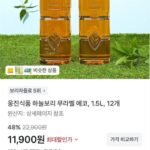 웅진식품 하늘보리 무라벨 에코, 1.5L, 12개
