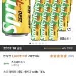 스프라이트 제로 사이다 with TEA