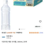 이온더핏 제로 무라벨 20개 340ml