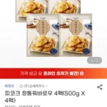 피코크 정통꿔바로우 4팩 500g X 4팩