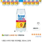 나랑드사이다 제로 파인애플, 350ml, 20개