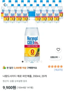 나랑드사이다 제로 파인애플, 350ml, 20개