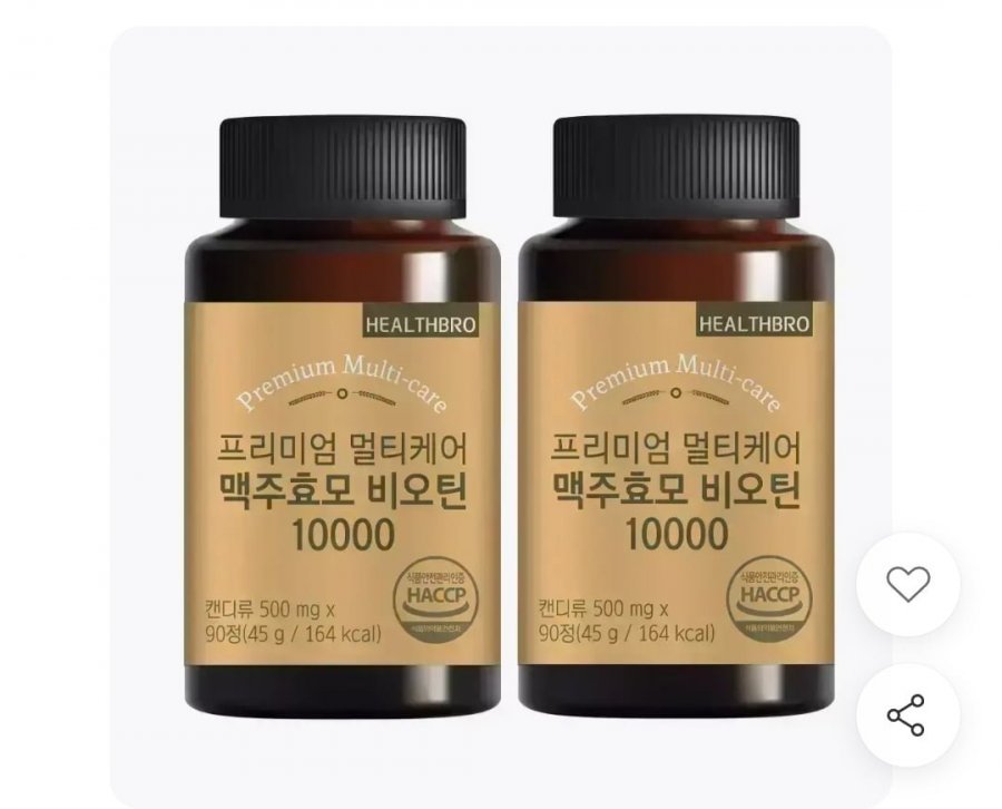 맥주효모 비오틴 180정