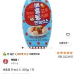 배홍동 만능소스, 300g, 1개