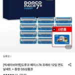 도루코 페이스7ll 프레쉬 12입 면도날세트 + gs 3천원