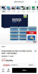 도루코 페이스7ll 프레쉬 12입 면도날세트 + gs 3천원